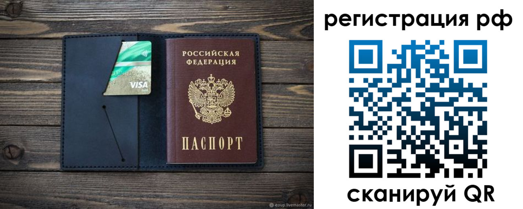 регистрация в Барнауле