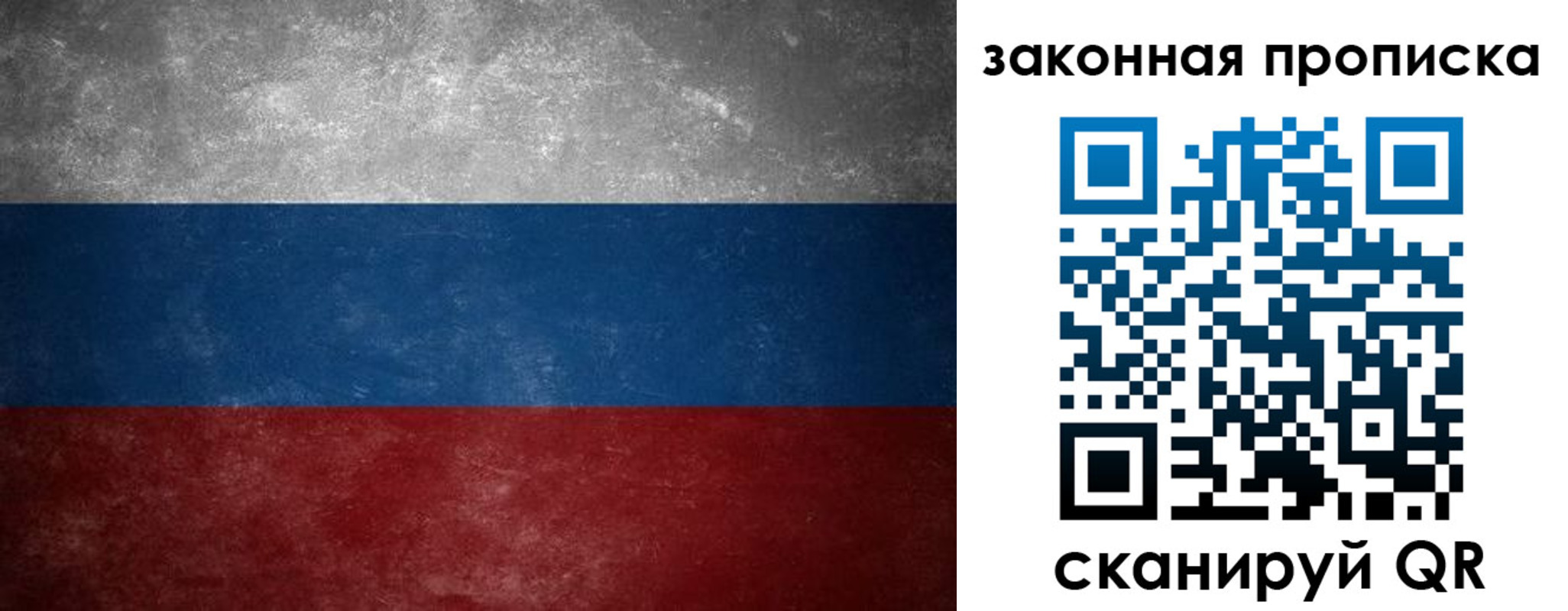 временная регистрация 2025 в Барнауле
