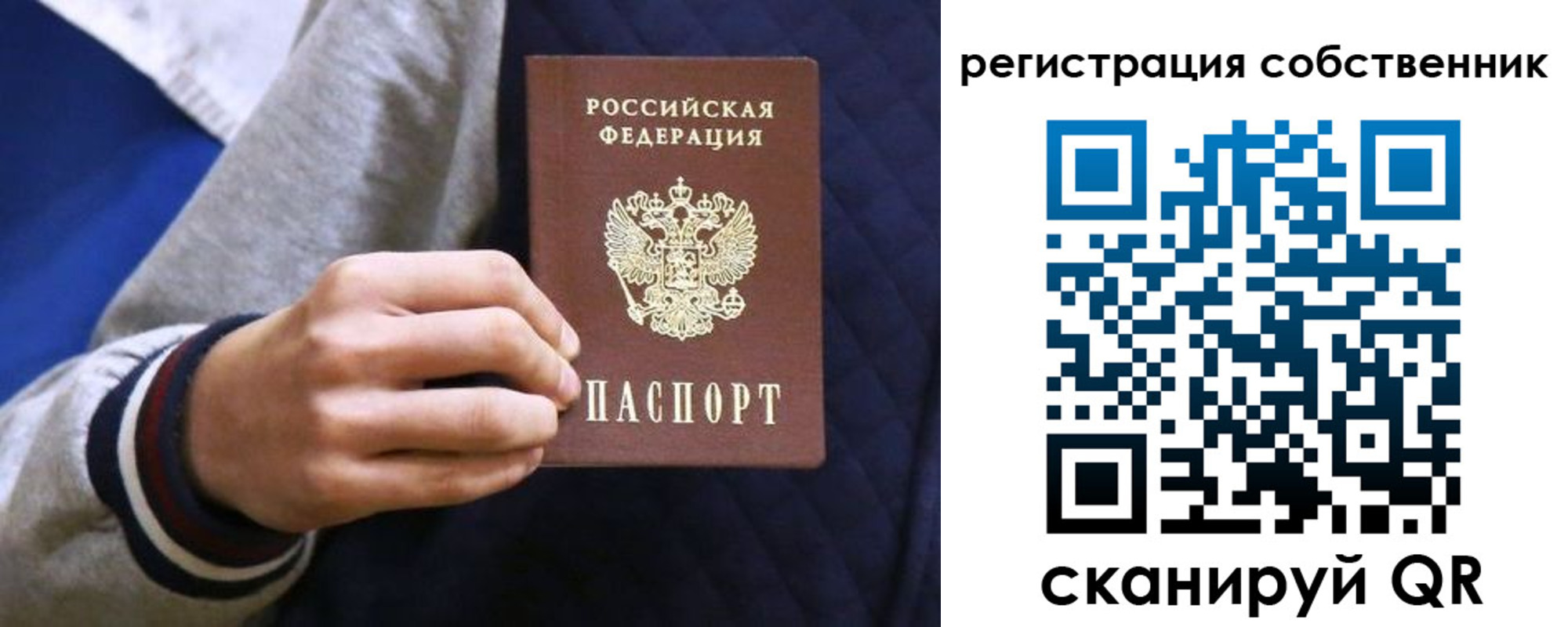 прописка поиск в Барнауле