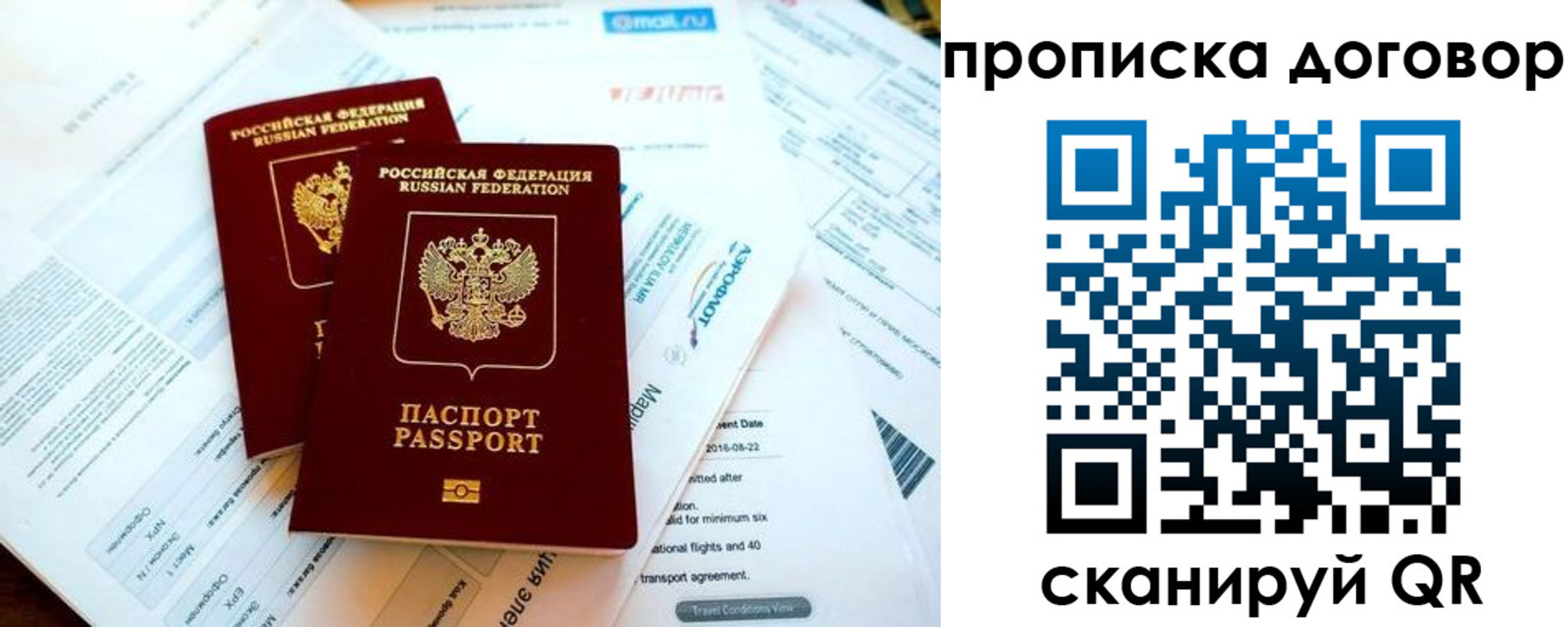 регистрация для школы в Барнауле