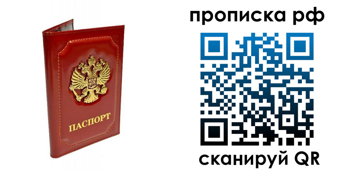 временная регистрация госуслуги в Барнауле