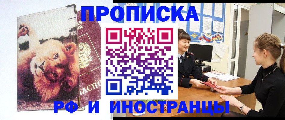регистрация для школы в Барнауле