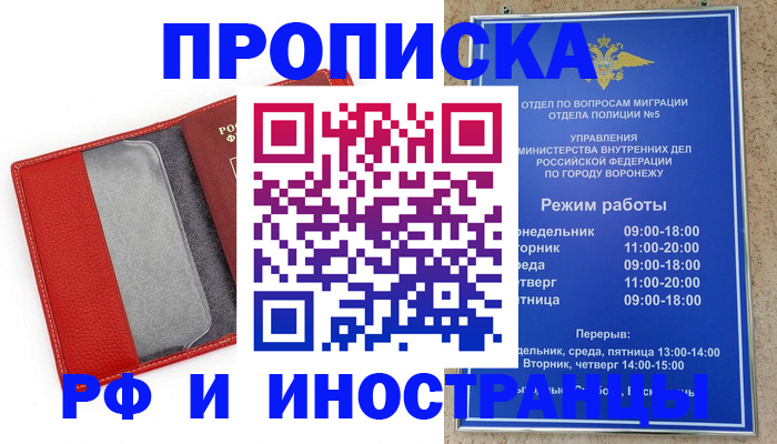 пропишу в квартире в Барнауле