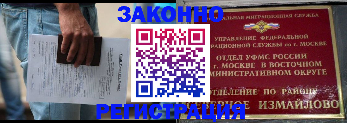 прописка штамп в Барнауле