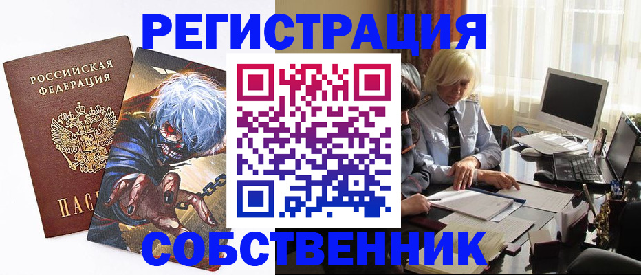 пропишу в квартире в Барнауле