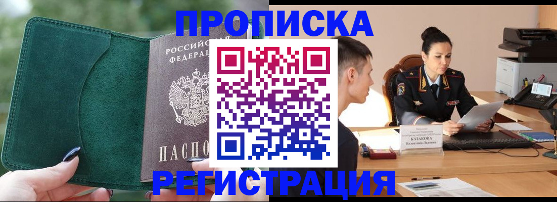 регистрация для школы в Барнауле